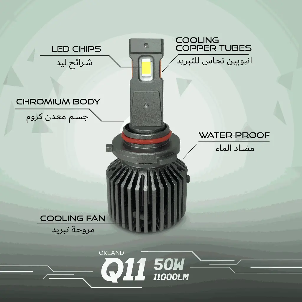 Q11 Lamp