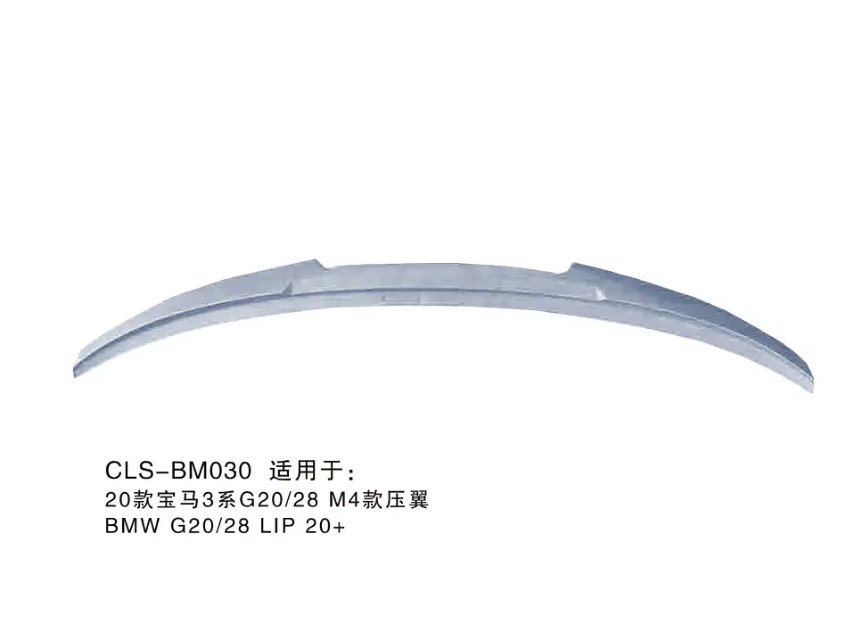 BMW G20 Lip Spoiler